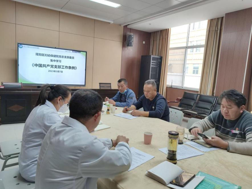 组织生活会
