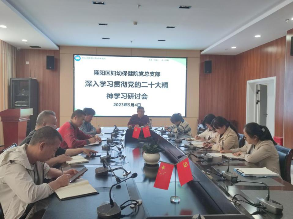 学习研讨会