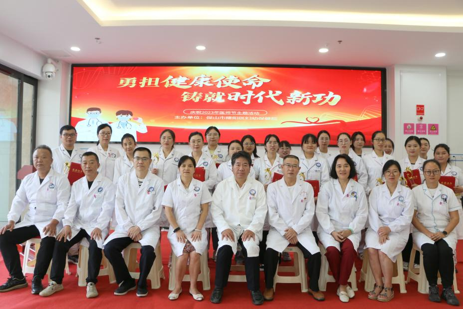勇担健康使命，铸就时代新功