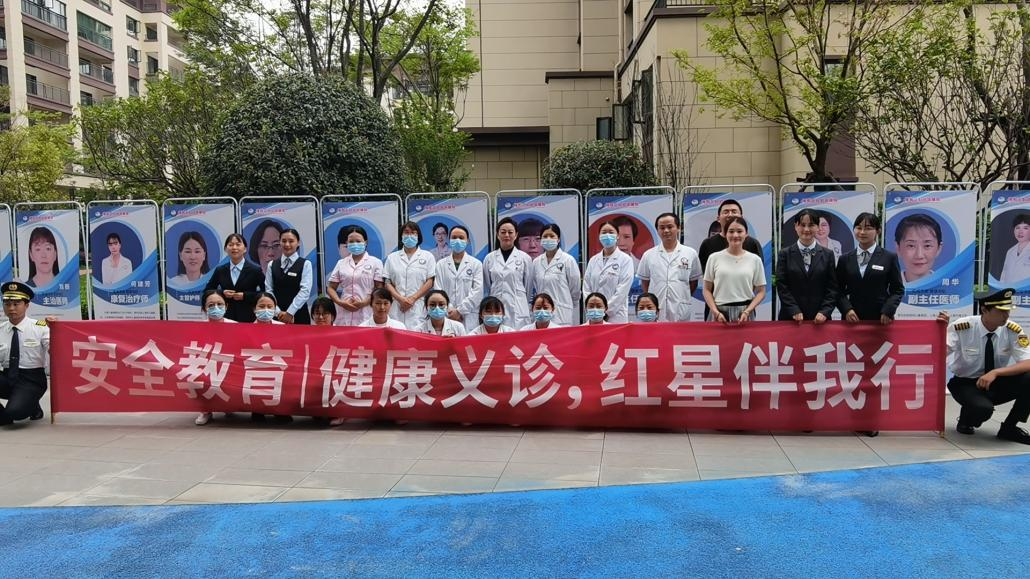 不忘初心担使命 医心为民送健康
