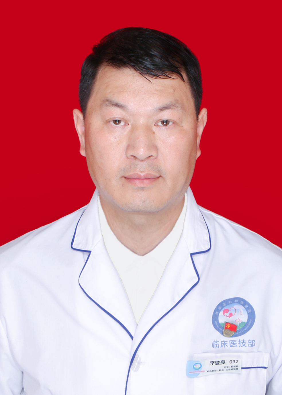 李登亮