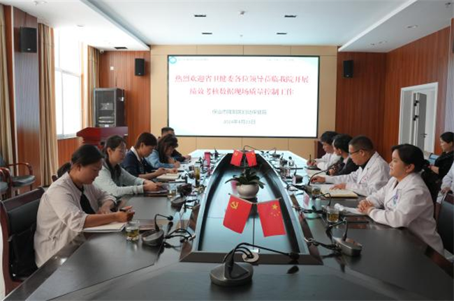 隆阳区妇幼保健院迎接省级妇幼保健机构绩效考核数据现场质量控制
