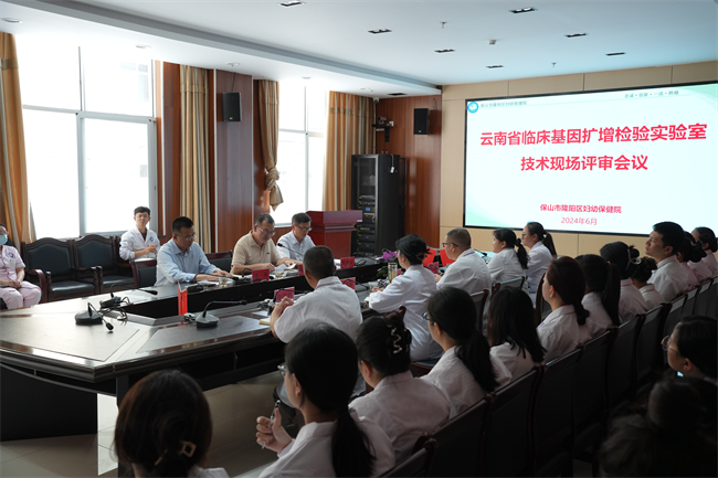 隆阳区妇幼保健院临床基因扩增实验室增项技术验收通过省级审核