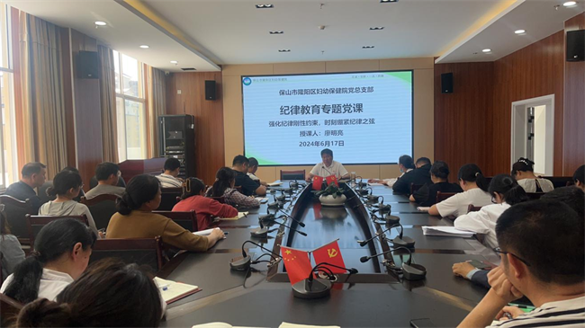 纪律学习教育专题党课--强化纪律刚性约束，时刻绷紧纪律之弦