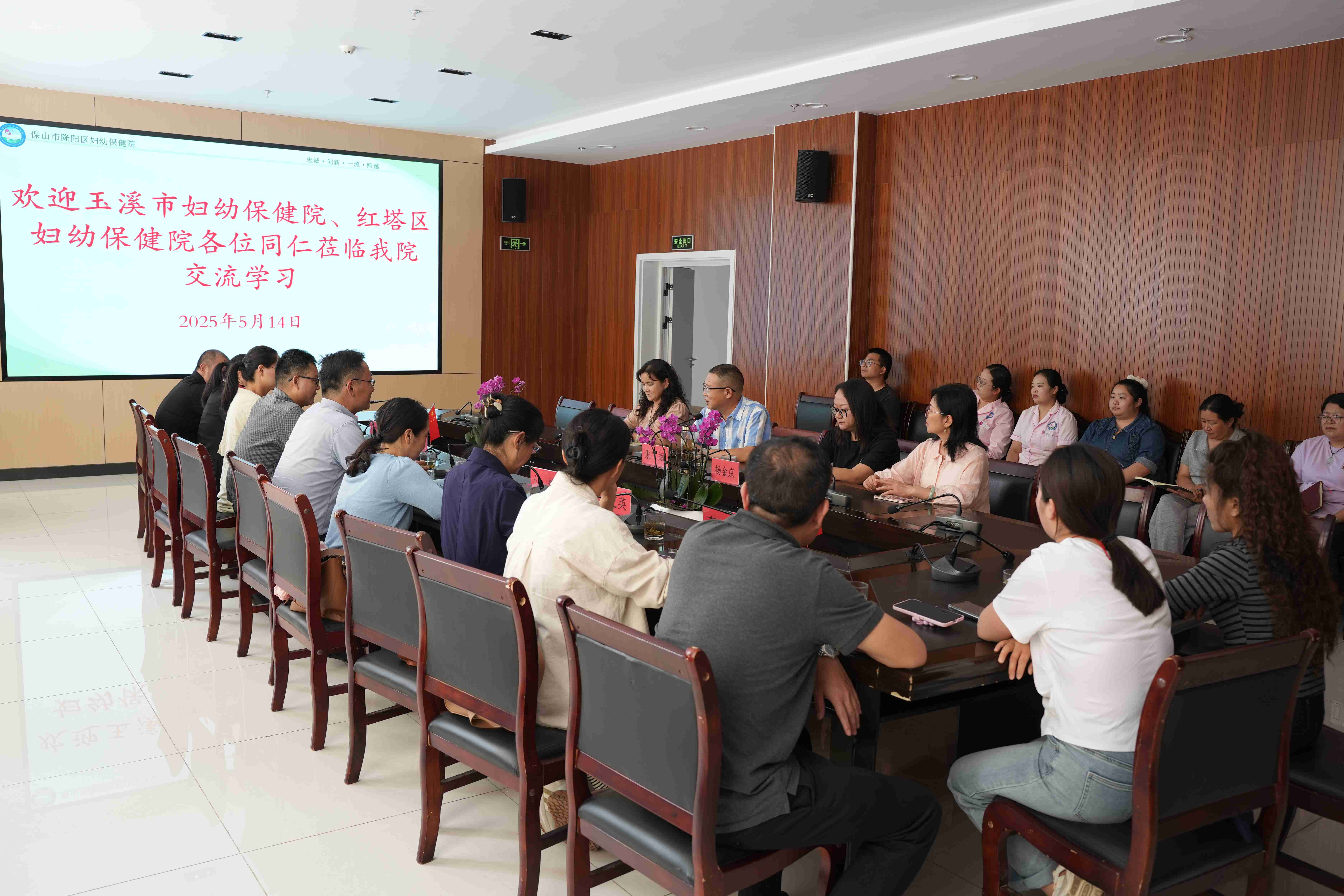 玉溪市妇幼保健院、红塔区妇幼保健院莅临隆阳区妇幼保健院交流学习